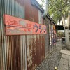 ウララ - 