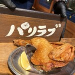 素揚げ酒場 パリパリ - 