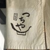 旬彩天 つちや - 