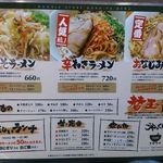 五郎家 山田本店 - 