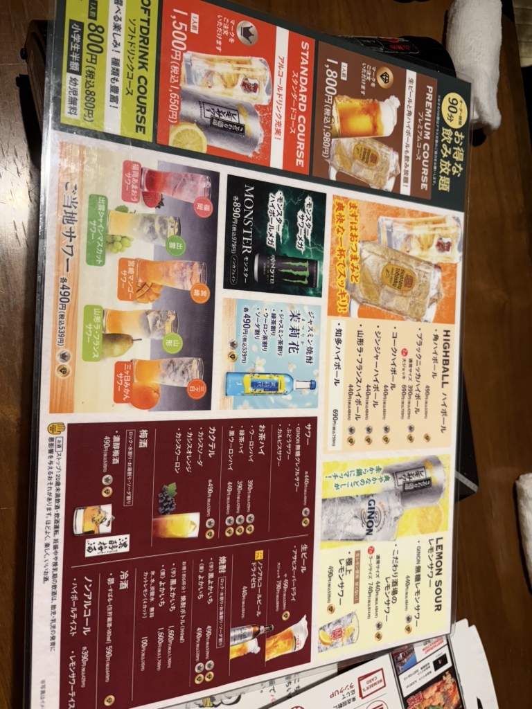 赤 から 銀座 5 丁目 店