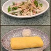 八剣伝 - ↑↑ つきだし(大根と水菜かな)  ↓↓ だし巻き玉子