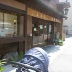 播磨屋 - 孫と一緒に