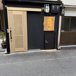 すし しぶや - 