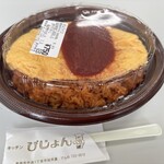 キッチン　ぴじょん - 