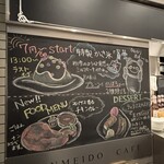 文明堂カフェ - 