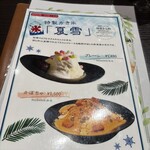 文明堂カフェ - 