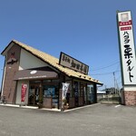 ハタダ - 
