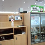 無添くら寿司 - くら寿司　福山東深津　店内(2015.04.29)