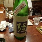蕎麦切り 酒 大愚 - 隆純米無濾過生原酒備前雄町