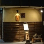 蕎麦切り 酒 大愚 - 