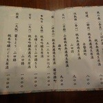 蕎麦切り 酒 大愚 - 