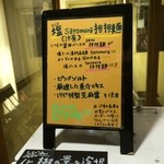 175°DENO担担麺 - 【2015年04月】期間限定のメニューみたい。