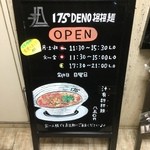 175°DENO担担麺 - 【2015年04月】営業時間の案内。