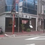 海雲丸 - 居酒屋のランチbyarumona