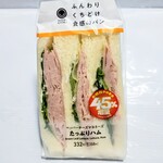 ファミリーマート - 料理写真:たっぷりハム332円