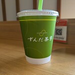 ずんだ茶寮 - 