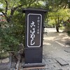 こばやし - 