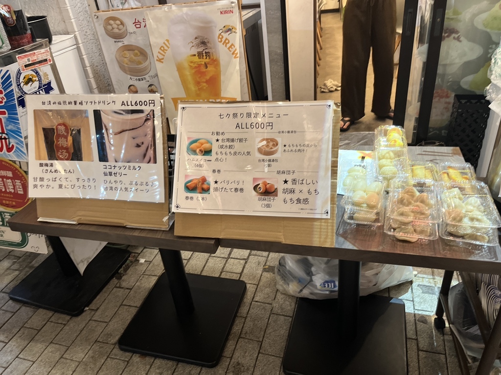 メニュー写真 : 台湾タンパオ 阿佐ヶ谷店 - 阿佐ケ谷/小籠包 | 食べログ