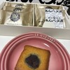 岡田謹製あんバタ屋 ルミネ大宮店