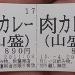 カレーは飲み物。 秋葉原店 - 肉カレー（山盛）