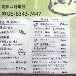 大阪モノラル - 2014年11月撮影