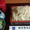 そば処 福住 総本店