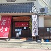 そば処 ものぐさ - 