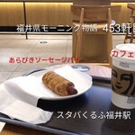 スターバックスコーヒー - 料理写真:私の選んだモーニング