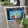 うさぎの森 - 