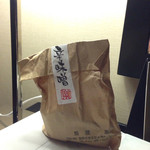 飯屋 楽 - おみやで持たされた紙袋。中身は自家製の辛味噌。