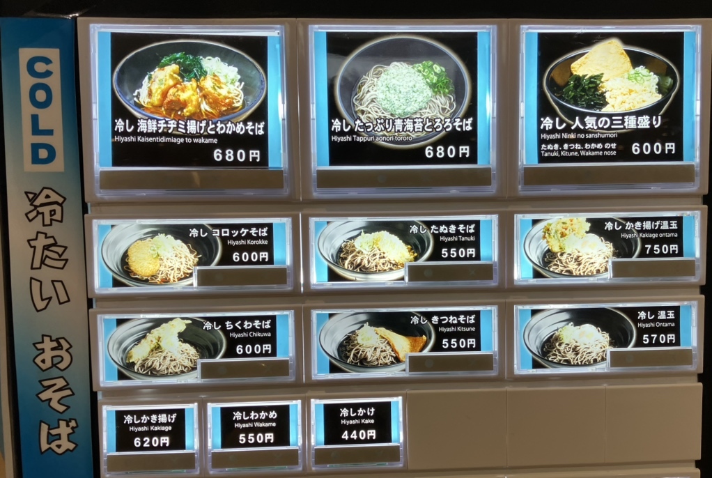 メニュー写真 : かき揚げそば 吉利庵 - 品川/そば | 食べログ