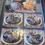 炭火ハンバーグ 肉焼き亭 - 