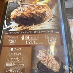 炭火ハンバーグ 肉焼き亭 - 