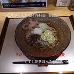 쿠즈시 캇포우 본타 하피린점 - 스다치와 헤시코의 오로시 소바