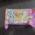 加賀藩御用菓子司 森八 - 五郎島小町