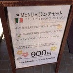 季逢庵 - 201412 季逢庵　店頭メニュー