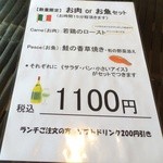 季逢庵 - 201412 季逢庵　店内メニュー