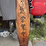 蛙の子