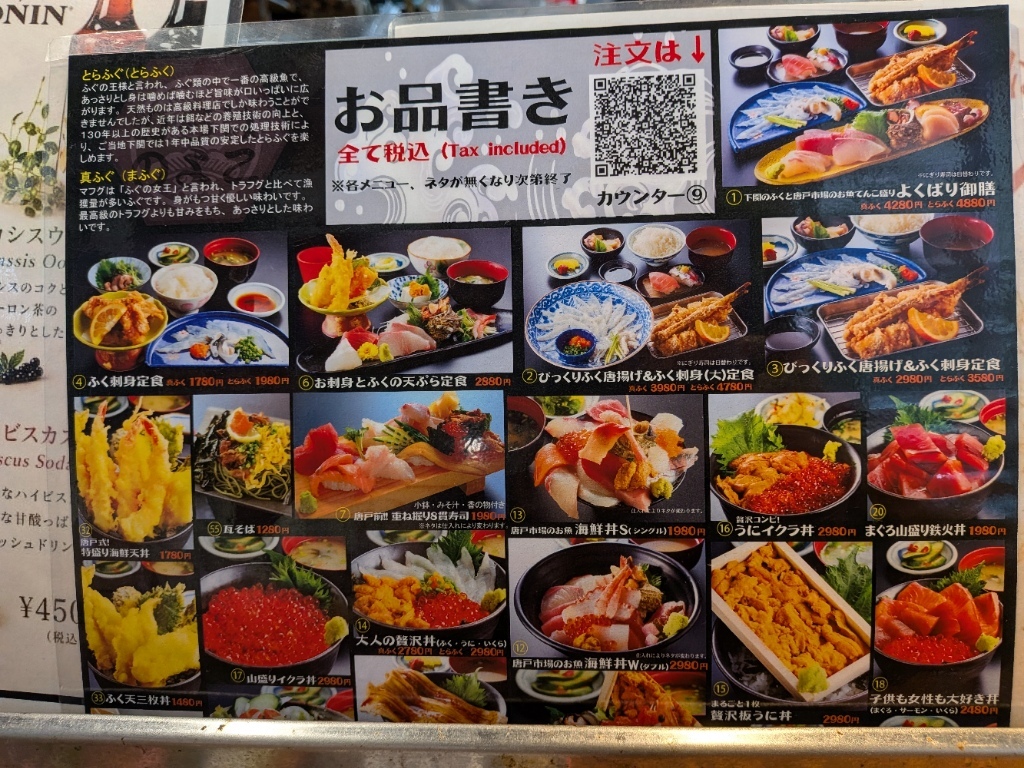 いち ば の よこ