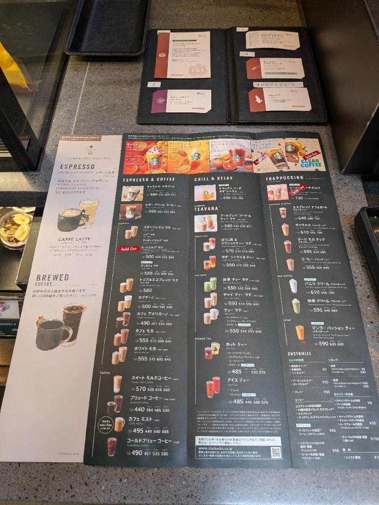 スターバックス　チラシ　コーヒーガイド　メニュー メニュー写真 : スターバックス・コーヒー 鎌倉御成町店 （STARBUCKS