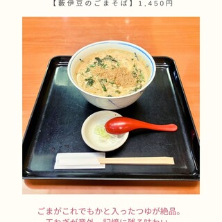 薮伊豆総本店_1