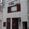 キッチントーキョー - 