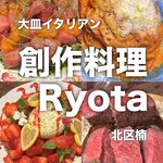 創作料理Ryota 