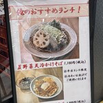 俺の割烹 そば - 