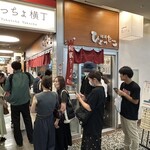 麺屋ひょっとこ - お店外観