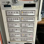 麺屋ひょっとこ - 食券機