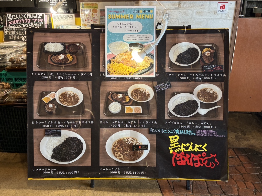 メニュー写真 : 黒にんにくほんぽ - 南大沢/豚料理 | 食べログ