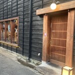 鮨処 すさび湯 - 