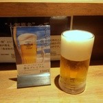 さ竹 - 生ビール￥150（2015）